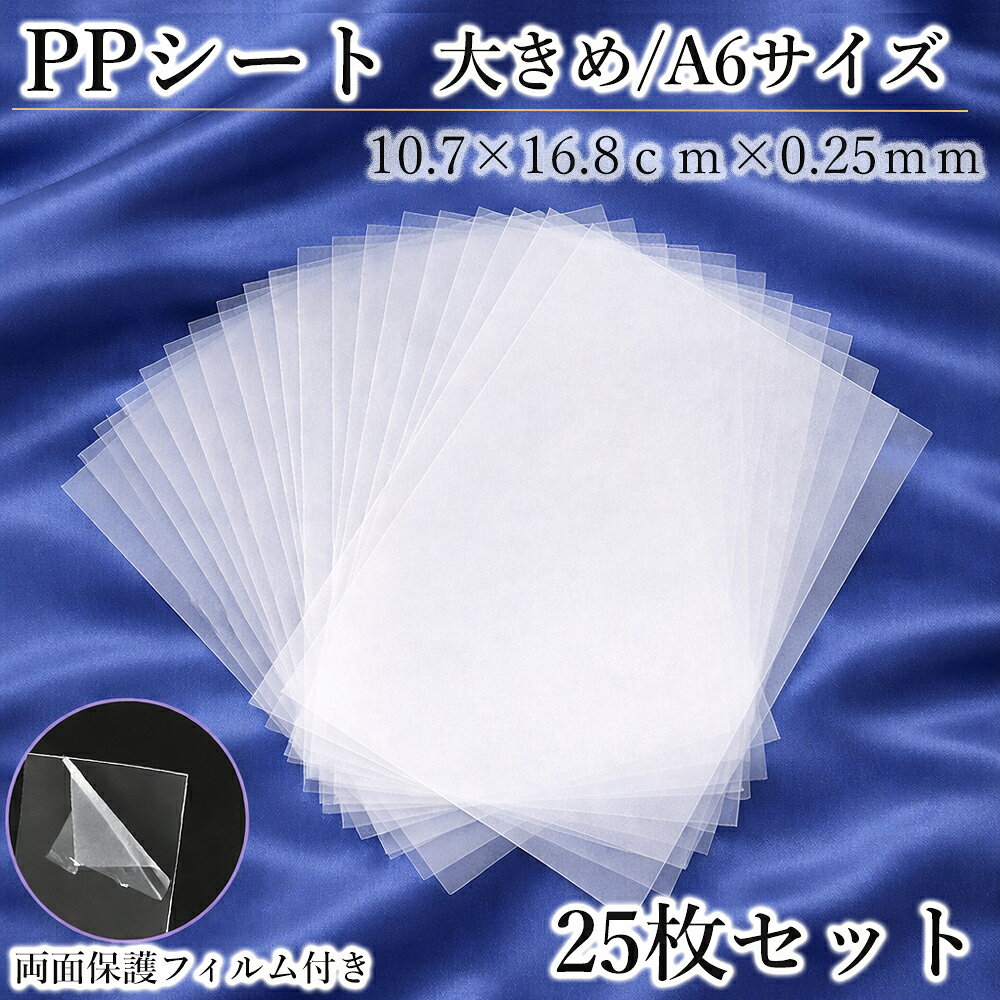 楽天市場】pppシートの通販