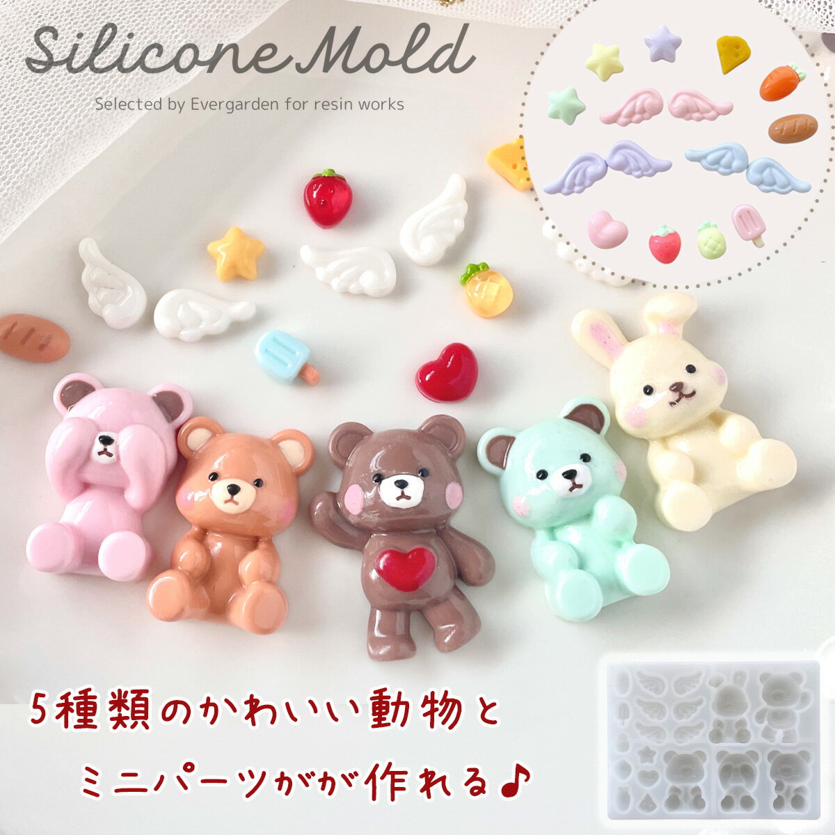 シリコンモールド クマ ウサギ 羽 星 ハート アイス イチゴ チーズ パイナップル ニンジン パン 動物 ミニチュアスイーツ アイス クリーム レジン アクセサリー キーホルダー シリコン モールド アロマストーン 手作り 樹脂 粘土 シリコン型 型 ハンドメイド 鏡面 仕上げ