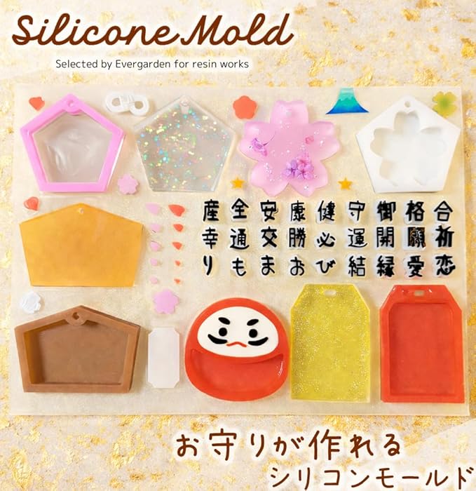 シリコンモールド お守り 穴あき 【文字入り】 絵馬 桜 だるま レジン キーホルダー シャカシャカ シリコン モールド シリコン型 型 鏡面 仕上げ
