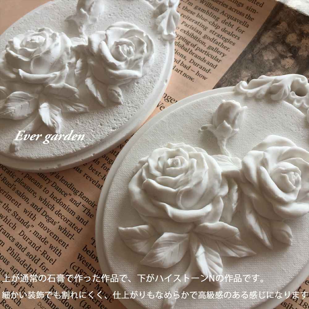 吉野石膏 ハイストーンN 1kg　石こう せっこう アロマストーン制作 アロマストーン用石膏 工芸用 材料 1キロ格安通販　バレンタイン　人気　ランキング