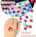 星 アルファベット シリコンモールド レジン 穴あき 数字 ローマ字 大文字 英語 文字 イニシャルアクセサリー パーツ ネックレス イヤリング ピアス ペンダ...