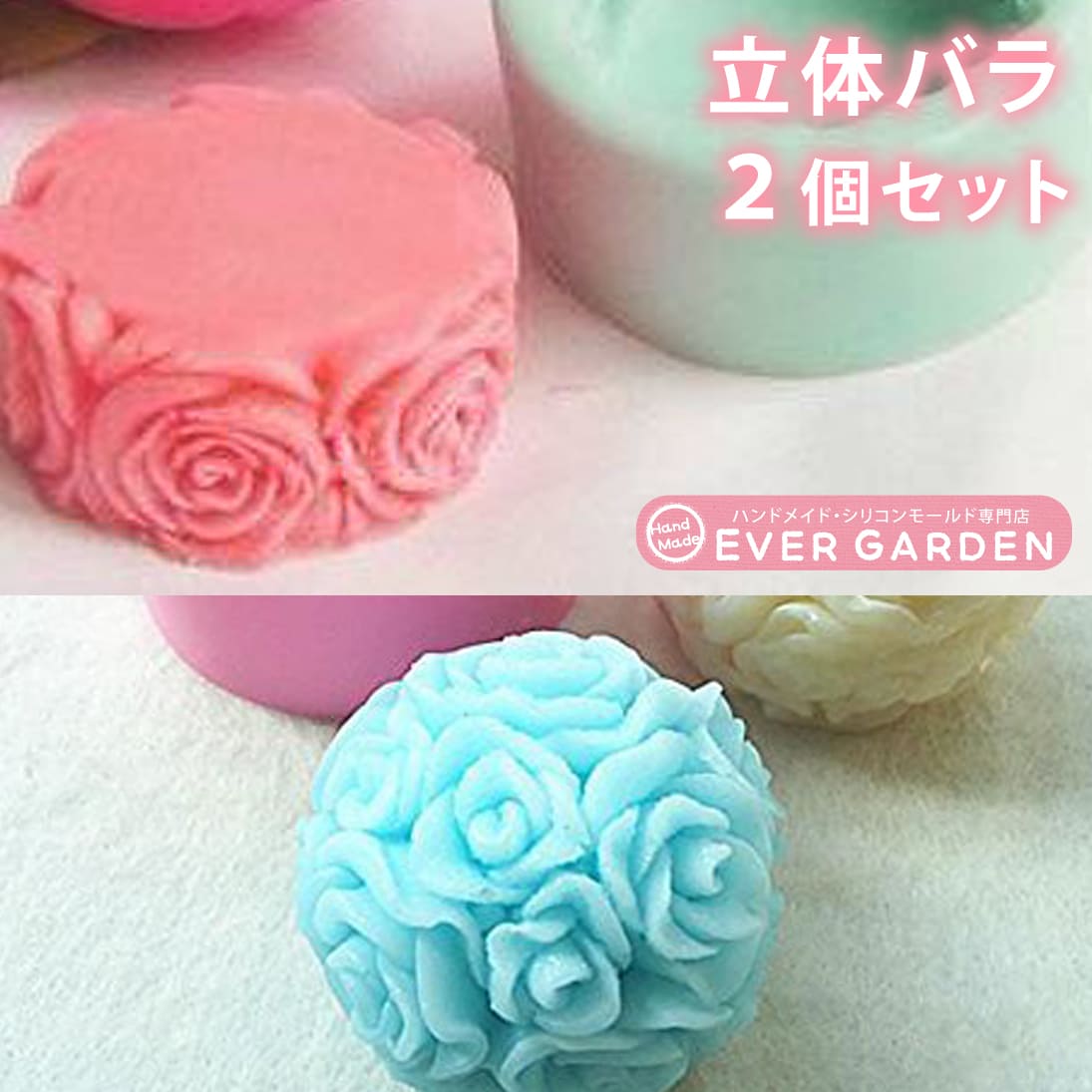 立体 薔薇 2枚セット バラ 花 シリコンモールド レジン 手作り 石鹸 キャンドル 粘土 バスボム レジン シリコン モールド シリコン 型 抜き型 かわいい モールド 雑貨 レジンクラフト デコ パーツ