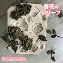 バラ リーフ 薔薇 シリコンモールド レジン アロマストーン 手作り 石鹸 キャンドル 樹脂 粘土 オルゴナイト 型 抜き型 ローソク 土台 手芸 オルゴナイト 型 シリコン 型