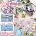 シリコンモールド アルファベット 宝石 人気の2個セット レジン アクセサリー パーツ 作成 ネックレス イヤリング ピアス ペンダント キーホルダー シリコン...