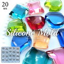 シリコンモールド 宝石 20種類 レジン アクセサリー イヤリング ピアス キーホルダー シリコン モールド キャンドル アロマストーン 石膏 手作り 樹脂 粘...
