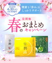 皇潤極180粒 3箱 ＋（おいしい青汁 1箱プレゼント） 機能性表示食品 ヒアルロン酸 サプリメント エバーライフ 2