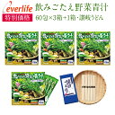 3秒チャージ!美味しく食べる 青汁 青ジュレ【31包】少量だけど大麦若葉が当社青汁の約4倍！フルーティーな味わい 15種類の国産野菜使用 コンブチャ入り 大麦若葉 コンブチャ クロレラ ビタミン ミネラル クエン酸 【ペーストサプリ】【seedcoms_DEAL2】/D0818