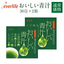 おいしい青汁 30包×2箱セット 【D】送料無料 青汁 国産 青汁 ヒアルロン酸 青汁 熊笹 あおじ ...