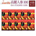 高麗人参100 (ソフトカプセル) 【10袋セット】 30粒×10袋 丸ごと高麗人参 根と実 パワーチャージ サプリメント 疲れにくい 元気 免疫 活力 飲みや...