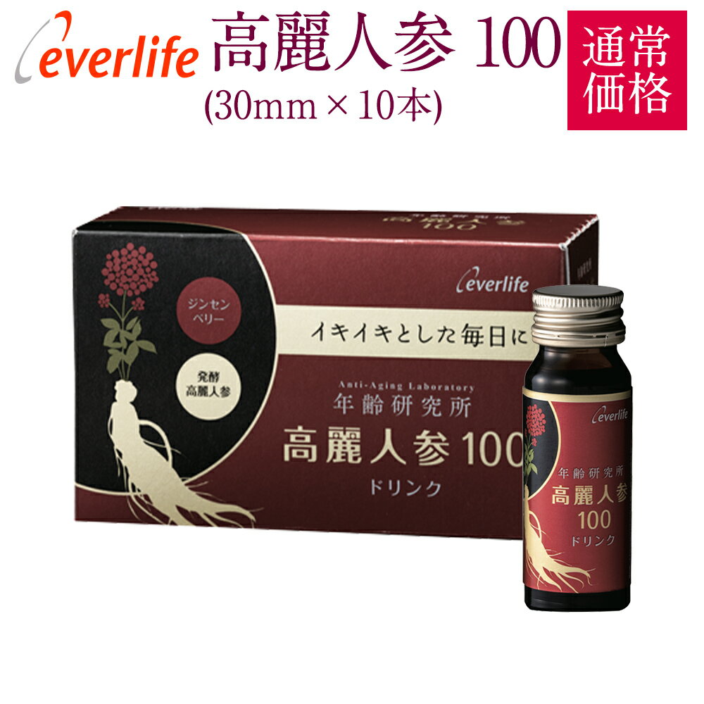 &nbsp;商品の詳細 名　称 高麗人参100 [ドリンクタイプ] 内容量 300ml(30ml×10本) 原材料 果糖ぶどう糖液糖(国内製造)、ガラクトオリゴ糖液糖、りんご果汁、難消化性デキストリン、ジンセンベリーエキス末、醗酵紅参エキス末、ラカンカエキス末、食塩/酸味料、安定剤(増粘多糖類)、環状オリゴ糖、カラメル色素、甘味料(スクラロース)、香料 栄養成分表示（1本30mlあたり） エネルギー:28kcal、たんぱく質:0g、脂質:0g、炭水化物:7g、食塩相当量:0.041g 1日分の目安量と摂取方法 1日1本を目安に、よく冷やして軽く振ってからお飲みください。 保存方法 直射日光、高温多湿を避けて冷暗所に保存してください。 ※お召し上がりの前に、必ずご確認ください。 ・キャップの切り口でけがをしないようにご注意ください。 ・開封後はすぐにお飲みください。 ・原材料をご確認の上、食物アレルギーがご心配な方はご使用をお控えください。 ・疾病に罹患している場合は医師に、医薬品を服用している場合は医師、薬剤師に相談してください。 ・妊娠、授乳中の方は医師と相談の上、お召し上がりください。 ・体質や体調によってまれに体に合わない場合がります。その際はご使用をおやめください。 ・天然の素材を使用しているため、色・香りが変わることがあります。 ・原料由来の沈殿や、時間の経過による色調の変化が生じる場合がありますが、品質に問題ありません。 ・本品は、多量摂取により疾病が治癒したり、より健康が増進するものではありません。1日摂取目安量を守ってください。 ・乳幼児の手の届かない所に保管してください。 食生活は、主食、主菜、副菜を基本に、食事のバランスを。 広告文責・製造・販売 株式会社エバーライフTel.0120-454-666 運営会社所在地 〒810-0001 福岡県 福岡市 中央区 天神2-5-55 アーバンネット天神ビル 区分 健康食品/日本製