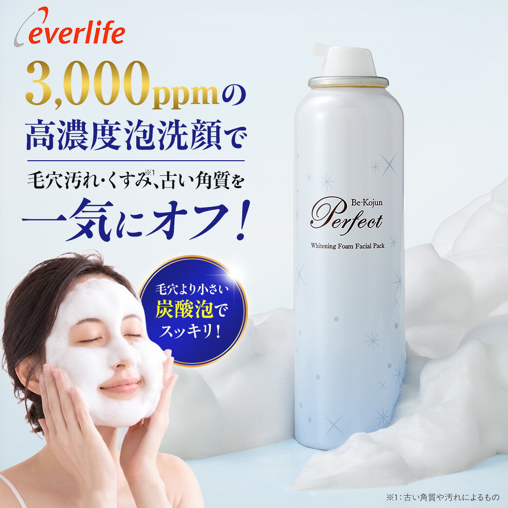 楽天市場】美・皇潤 パーフェクトの通販