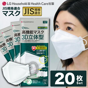 【ポイント最大46倍! 9/4 20:00-9/11 1:59迄】 マスク KF94マスク 20枚セット 正規品 KF94 エアウォッシャーマスク 韓国 20枚 個包装 調整 息がしやすい 息苦しくない 紐つき ひも調整 小さめ 高性能 立体マスク 立体 4層構造 花粉 PM2.5 韓国製 99％ブロック 白 LG