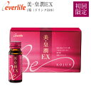 美容ドリンク 美・皇潤 EX 【初回限定】1箱(ドリンク10本) 美皇潤 びこうじゅん ヒアルロン酸 コラーゲン プラセンタ エイジングケア ローヤルゼリー コ...