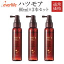 【楽天お買い物マラソン 4/24 20:00-4/27 09:59迄】【3個セット】ハツモア（80ml）発毛促進、育毛、毛生促進、養毛、薄毛、ふけ、かゆみ、脱毛の予防、病後・産後の脱毛