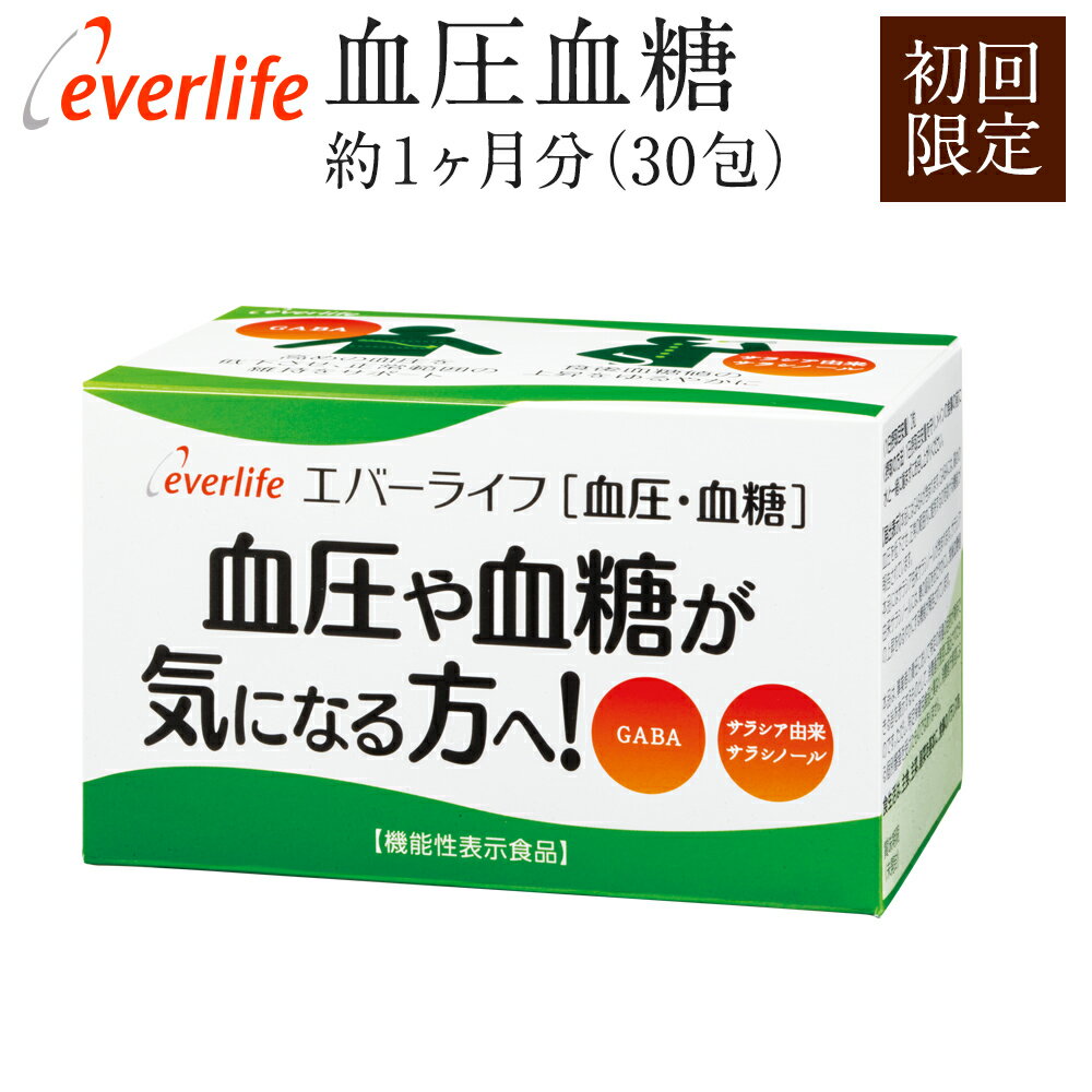 血圧を下げるサプリメント おすすめ口コミランキング