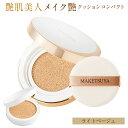 メイク艶 クッションコンパクト 【ライトベージュ】 本品+レ...