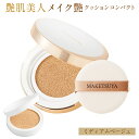 メイク艶 クッションコンパクト 【ミディアムベージュ】 本品...