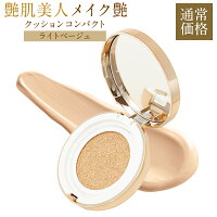 クッションファンデーション 40代 アラフォー に人気 時短メイク 予算5 000円 のおすすめプレゼントランキング Ocruyo オクルヨ