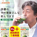 まるっと健康これ一杯青汁 30包 (4.6g×30包) 乳酸菌 機能性関与成分GABA イソマルトデキストリン 農薬不使用 30品目の素材 すべて国産 青汁 国産 日本製 野菜青汁 エバーライフ 公式