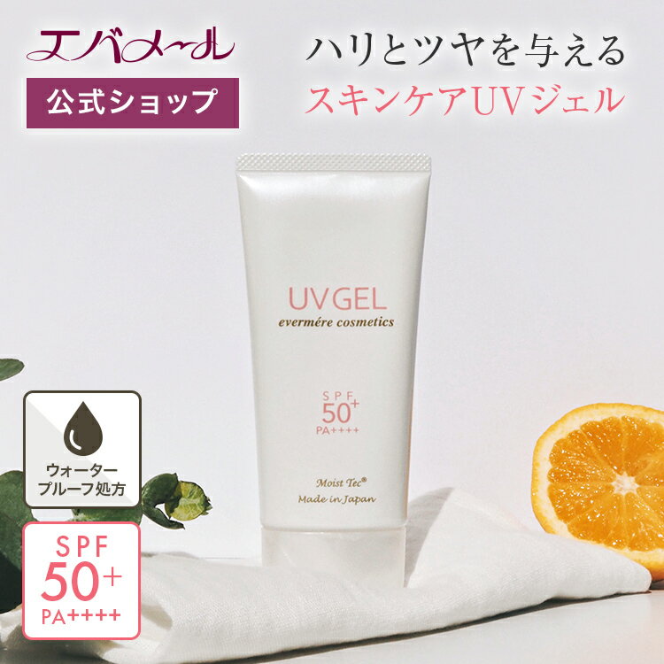 ⥤ȥƥåUV50+ 70g | 륯꡼ Ƥߤ Ƥ ꡼ ȩͥ 饵 Ѳ UV UV꡼ 糰 糰    ե ե 餷 