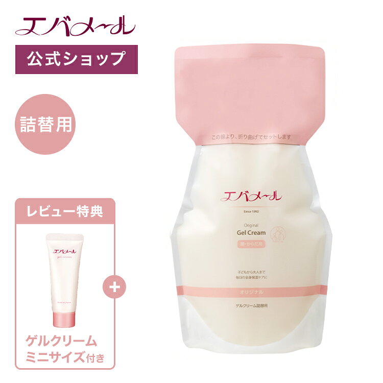 楽天市場】エバメール ゲル クリーム 製造 中止の通販