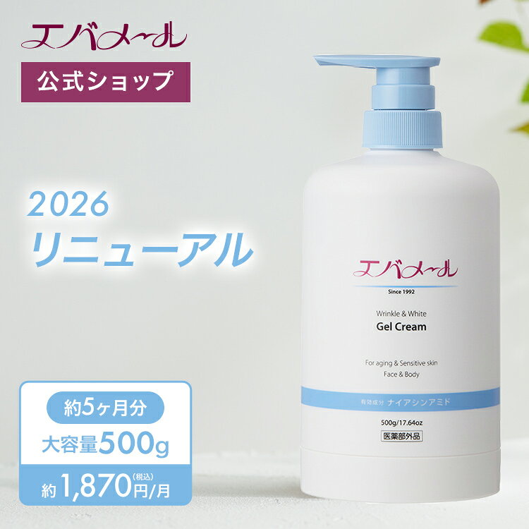 楽天市場】薬用リンクルホワイトゲル ペスカの通販