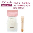 【最大6,000円OFFクーポン】ゲルクリーム 詰替え 500g+ファンデーションゲル ピンク セット | エバメール クリーム スキンケア オールインワン オールインワンゲルクリーム 顔 全身 ポンプ オールインワンジェル