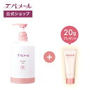エバメール ゲルクリーム ポンプ500(S) ゲルクリーム20gプレゼント サマーセール対象商品 | クリーム スキンケア オールインワン オールインワンゲルク...