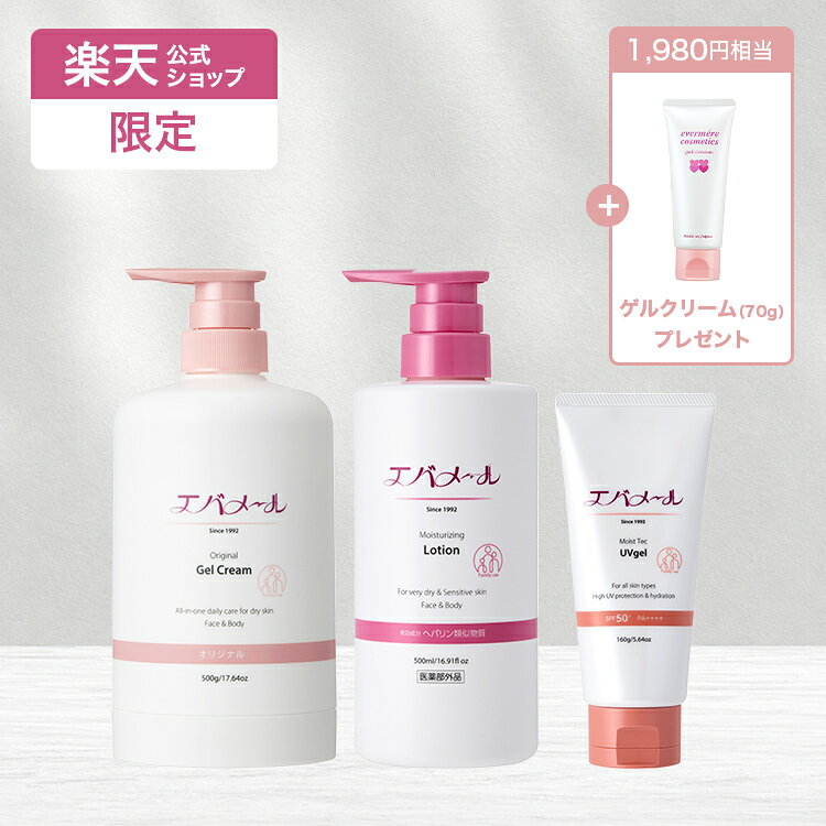 容量各商品ページで記載しております。全成分各商品ページで記載しております。使用上・保管および取り扱い上の注意・お肌に異常が生じていないかよく注意して使用してください。・化粧品がお肌に合わない時、即ち次のような場合には、使用を中止してください。そのまま化粧品類の使用を続けますと、病状を悪化させることがありますので、皮膚科専門医等にご相談されることをおすすめします。(1) 使用中、赤味、はれ、かゆみ、刺激、色抜け（白斑等）や黒ずみ等の異常があらわれた場合。(2) 使用したお肌に、直射日光があたって上記のような異常があらわれた場合。・傷やはれもの、しっしん等、異常のある部位にはお使いにならないでください。・目に入らないようご注意ください。目に入った時は直ちに洗い流してください。・極端に高温または低温の場所、直射日光のあたる場所には保管しないでください。・乳幼児の手の届くところに置かないでください。商品区分化粧品原産国日本配送3営業日以内に発送予定※土日祝日の場合は翌営業日の発送になります。製造／販売者、広告文責銀座ステファニー化粧品株式会社〒105-0004　東京都港区新橋1-10-6 M-SQUARE 9Fお問い合わせ：03‐6672‐2022おすすめアイテム 楽天限定｜うるおいスキンケアセット(ポンプ)19,690円(税込) 楽天限定｜うるおいスキンケアセット(詰替)18,370円(税込) リンクル&amp;ホワイトゲルクリーム (医薬部外品) 500g9,350円(税込) モイスチャライジングローション (医薬部外品) 500ml6,930円(税込) モイステックUVジェル50+ 160g3,960円(税込) ゲルクリーム チューブ 70g 2〜6本セット3,560円(税込)