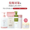 【クーポン配布中】エバメール 2025 福袋 プレミアムセット | ゲルクリーム クリーム スキンケア オールインワン オールインワンゲルクリーム 水分 多機能 顔 全身 お手入れ 保湿 潤い 化粧品 美容 40代 50代(4)