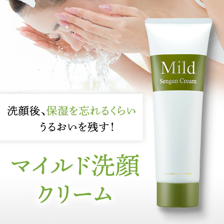 エバメール マイルド洗顔クリーム 200g |...の紹介画像2