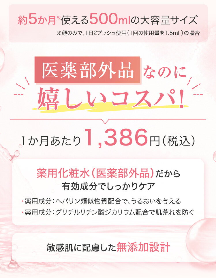 【最大6000円OFFクーポン】エバメール モイスチャライジングローション 500ml (医薬部外品) | 化粧水 ローション スキンケア 化粧品 敏感肌 肌荒れ対策 薬用保湿化粧水 薬用 保湿 肌トラブル シンプル処方 美容 保湿化粧水 しっとり ヘパリン類似物質 evermere-10000186 エバメール公式楽天市場店 サンプル画像3