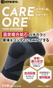 特許技術 体幹・重心安定・疲労軽減・パワーアップ アスリート 運動 力仕事 ケアオール 超固定薄型ひざサポーター 男女兼用 ユニセックス 左右兼用1枚 日本製