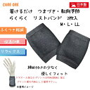 ケアオール CARE ORE 体幹安定 血流促進 疲労回復 転倒防止 高齢者 特許取得 リストバンド 手首サポーター アクティブ スポーツ コアトレーニング 大...