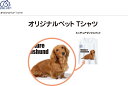 エバペット EVERPET オリジナル Tシャツ 半袖 吸水速乾 犬 愛犬家 猫 愛猫家 もふもふ かわいい ミニチュアダックス シュナウザー トイプードル 柴...