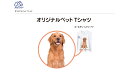エバペット EVERPET オリジナル Tシャツ 半袖 吸水速乾 犬 愛犬家 猫 愛猫家 もふもふ かわいい ミニチュアダックス シュナウザー トイプードル 柴...