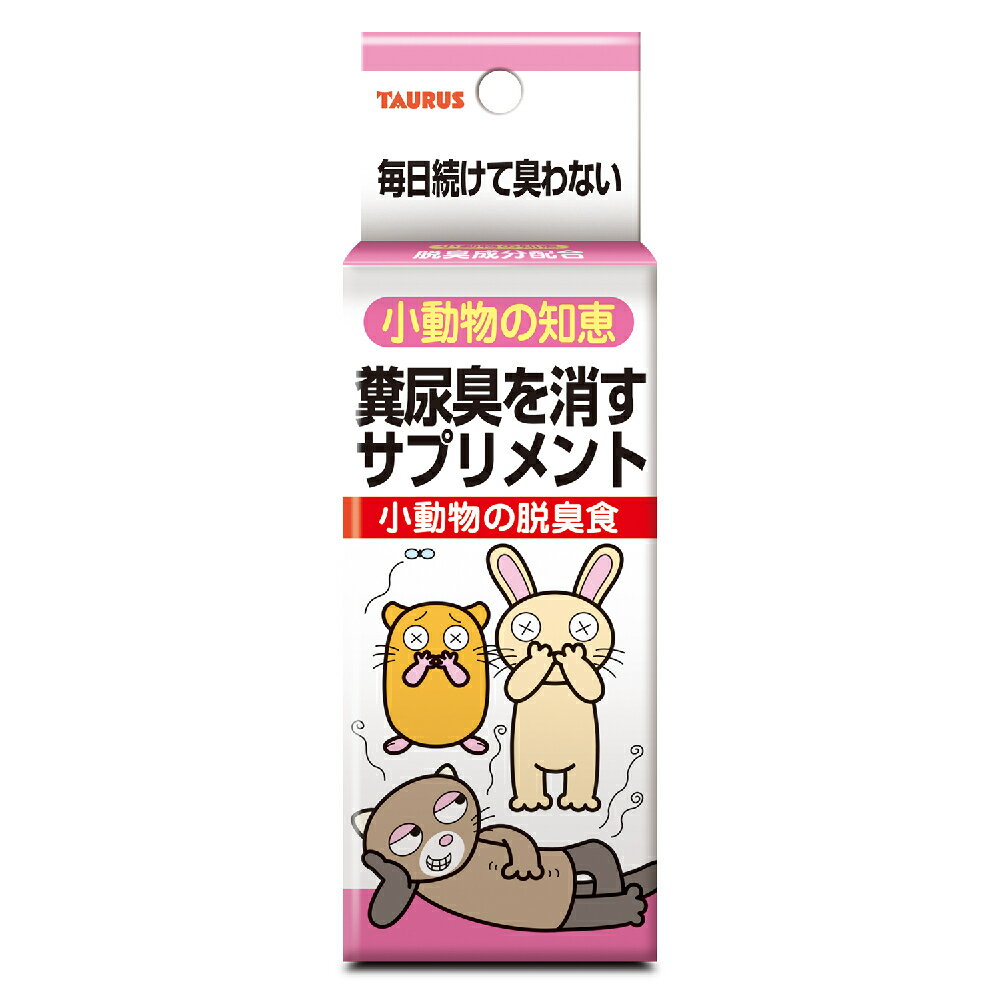 Rakuten - 小動物の知恵 脱臭食 30ml