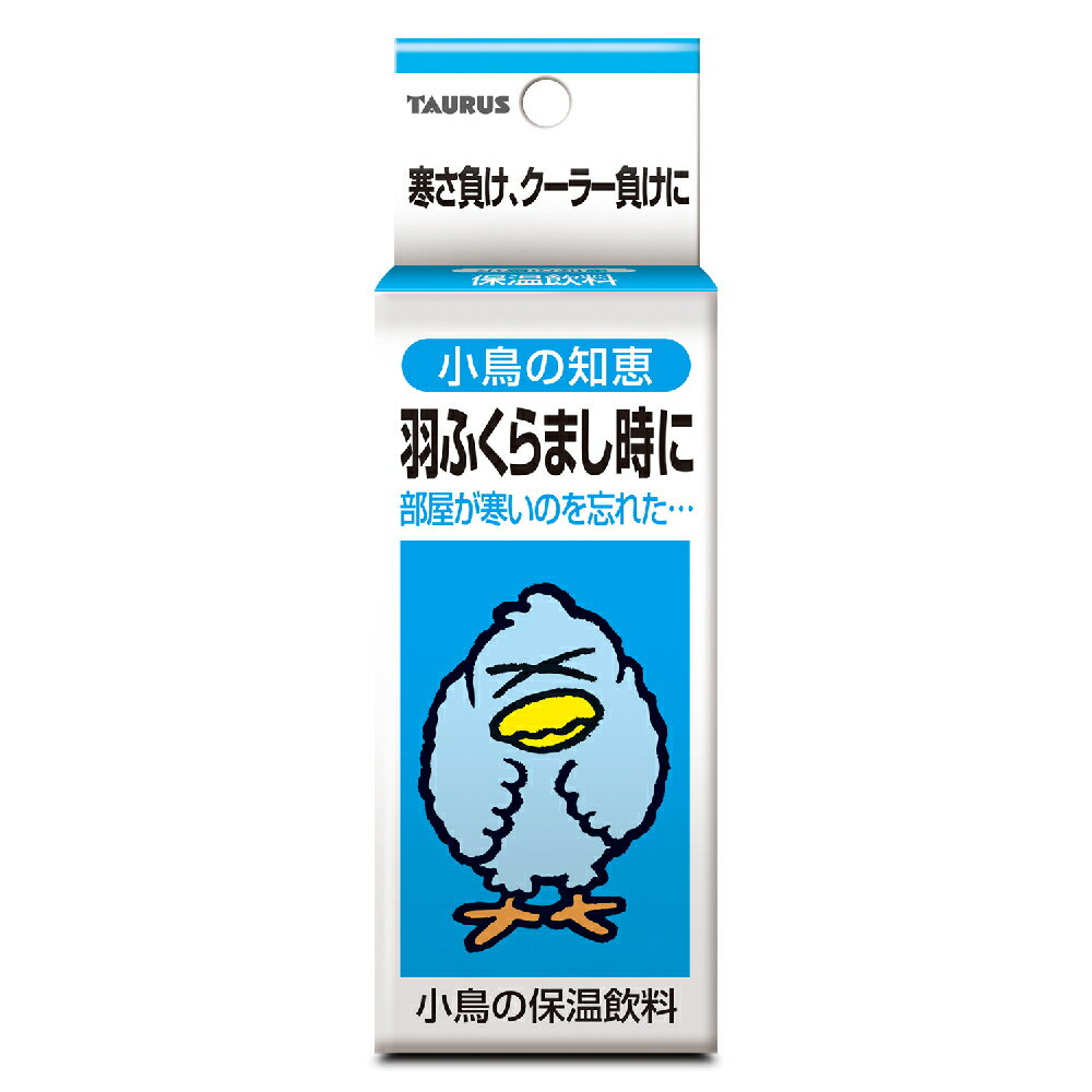 Rakuten - 小鳥の知恵保温飲料　30ml