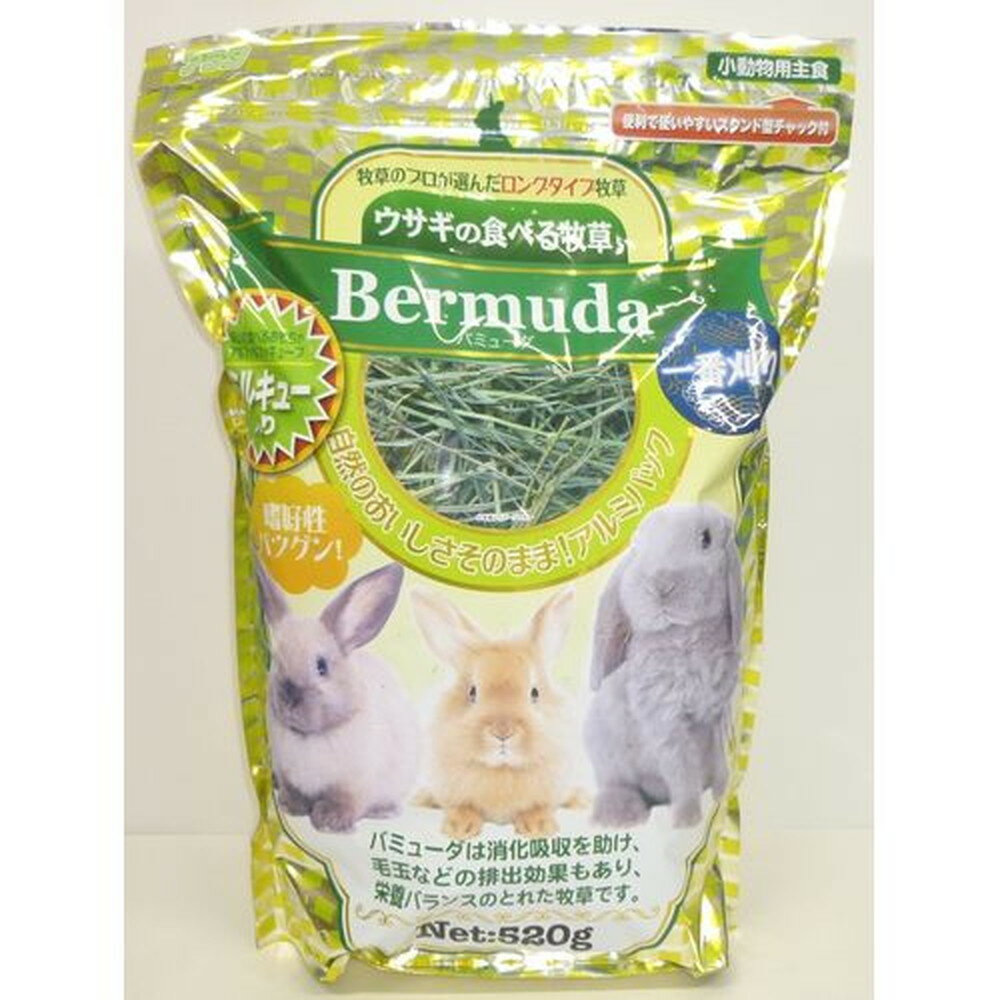 Other - うさぎの食べる牧草　バミューダ　ミルキュー入り　520g