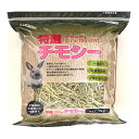 特選チモシー 1kg チモシー ウサギ 藁 ウサギ エバーペット