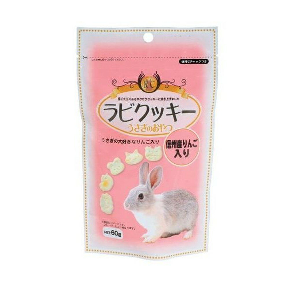Other - ラビクッキー　信州産りんご入り　60g