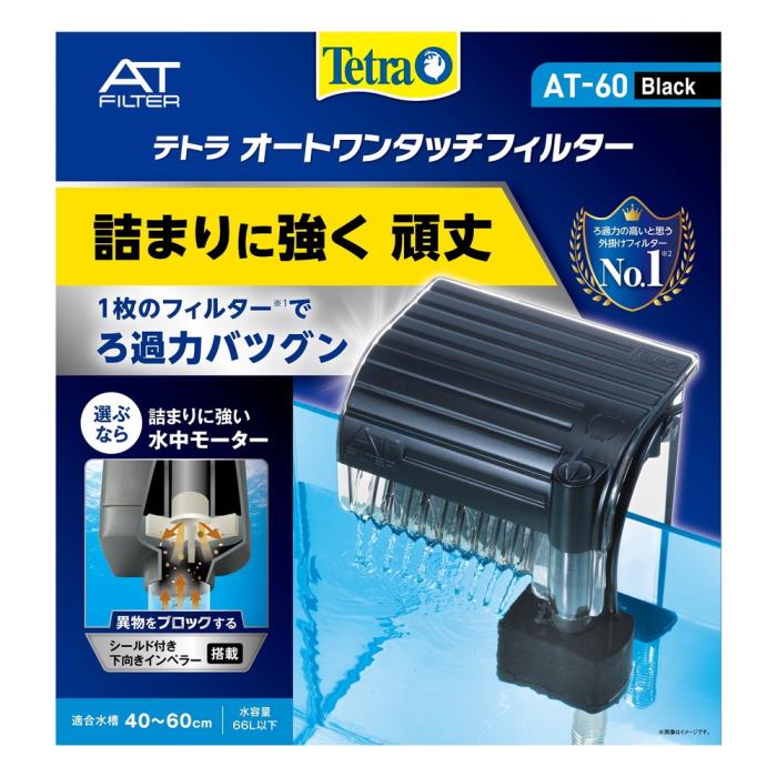 Rakuten - Tetra　テトラ　オートワンタッチフィルター　　AT−60（適合水槽　40〜60cm用）