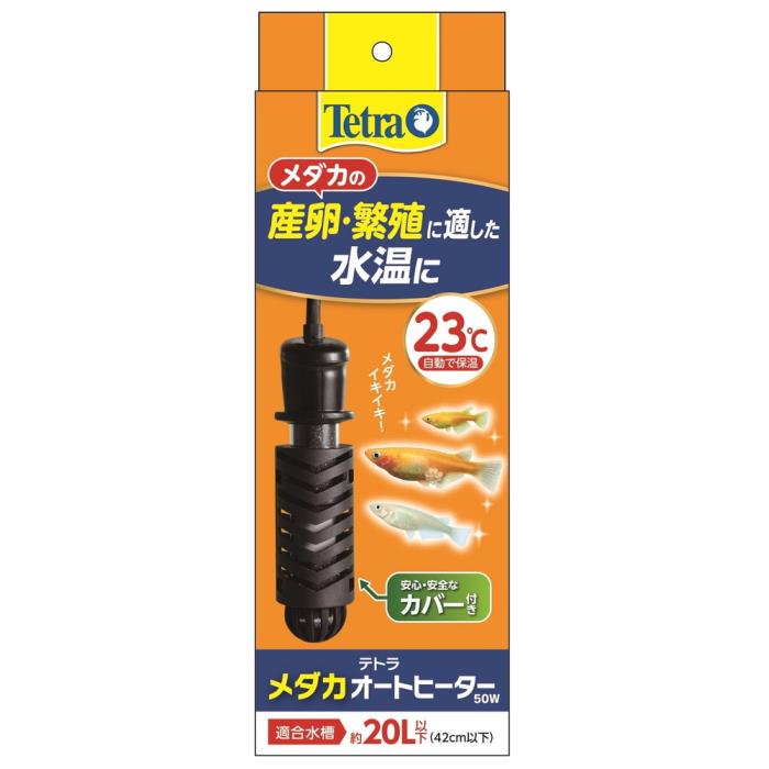 テトラ (Tetra) テトラ メダカオートヒーター 50W 安全カバー付 熱帯魚 金魚 メダカ アクアリウム