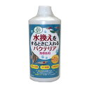水換えをするときに入れるバクテリア 熱帯魚用 300ml