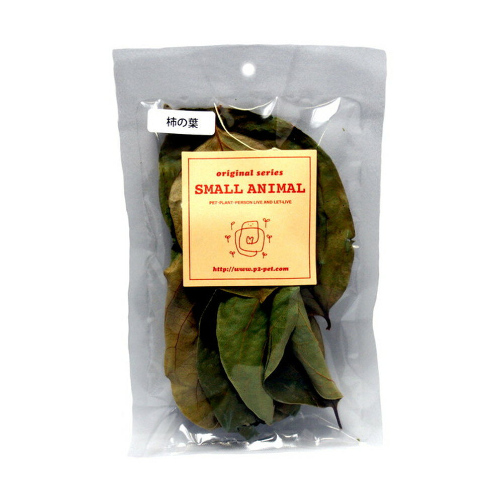 ハッピーホリデイ　乾燥柿の葉　5g