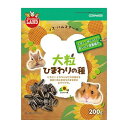 新鮮大粒ひまわりの種 200g