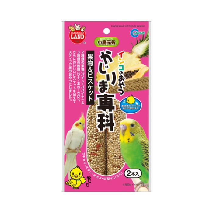 インコのおやつかじりま専科果物＆ビスケット　2本入