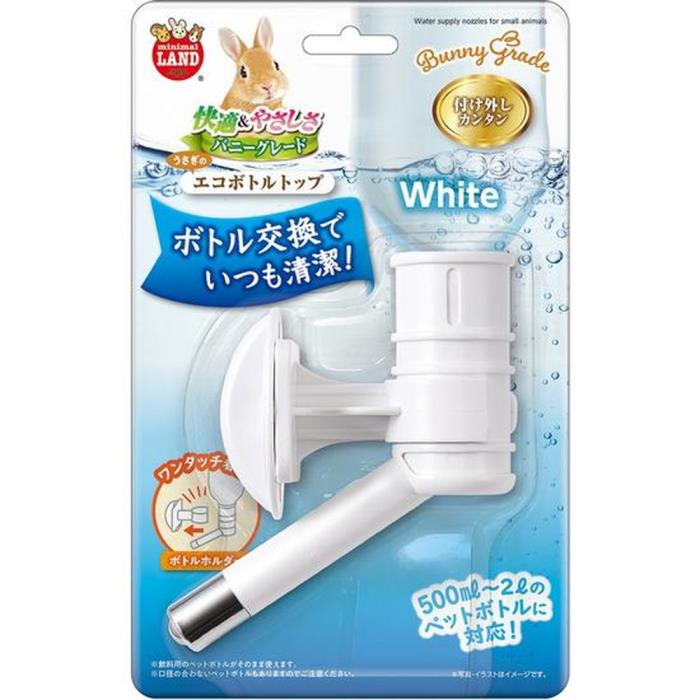 うさぎのエコボトルトップホワイト