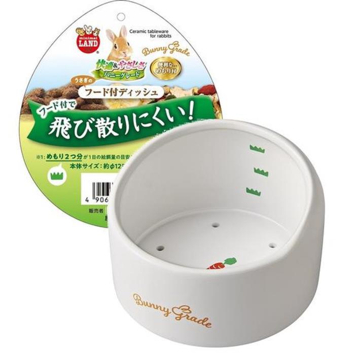 Rakuten - うさぎのフード付ディッシュ