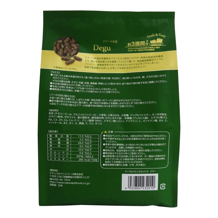 Animal　Premium　Pack　デグー　30g×7
